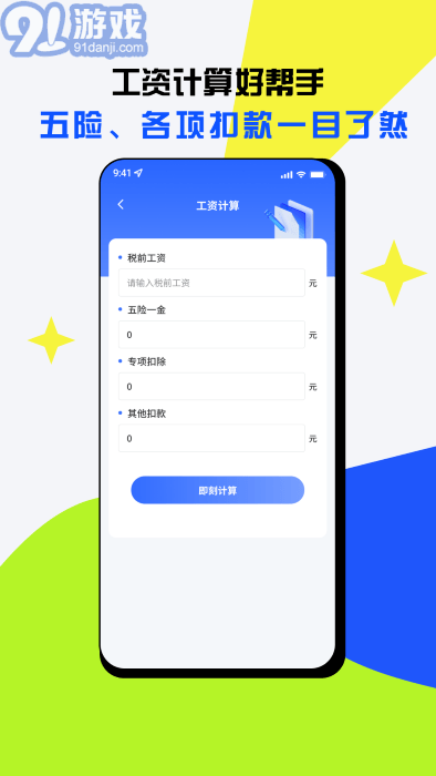 21世紀(jì)計(jì)算器3