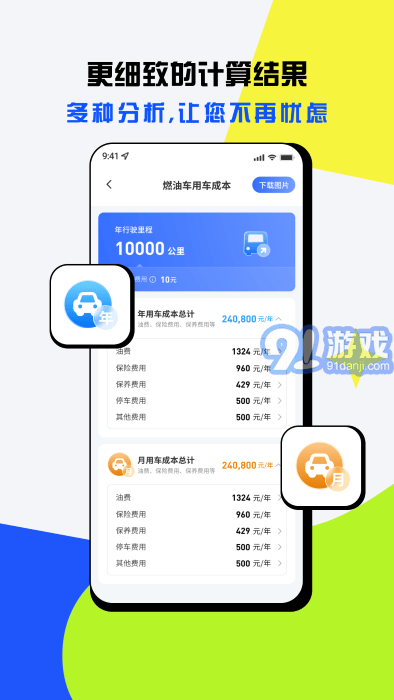 21世紀(jì)計(jì)算器4