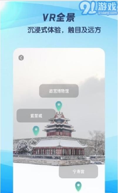 3D世界街景地圖2