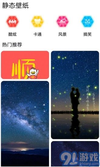 DIY壁紙2