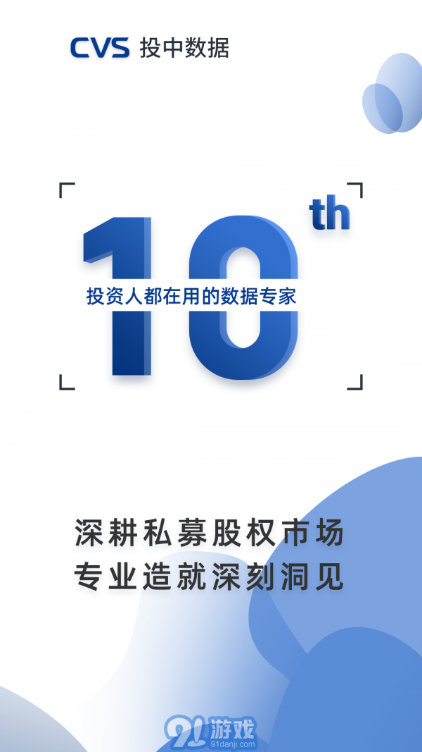 CVS投中數(shù)據(jù)1
