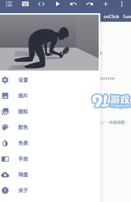 ALua布局助手工具官方版 v1.0.61
