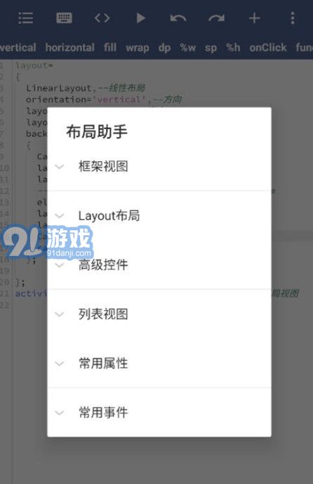 ALua布局助手工具官方版 v1.0.62