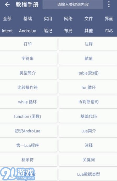 ALua布局助手工具官方版 v1.0.63