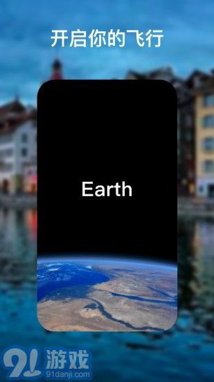 earth地球地圖高清版最新版2021 v2.8.22