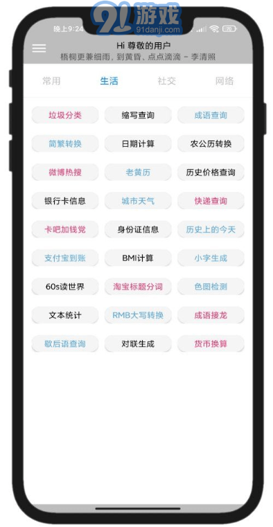 Elve助手1