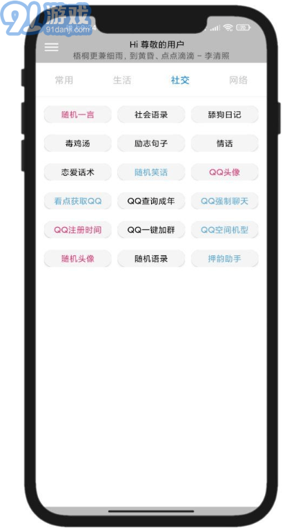 Elve助手3