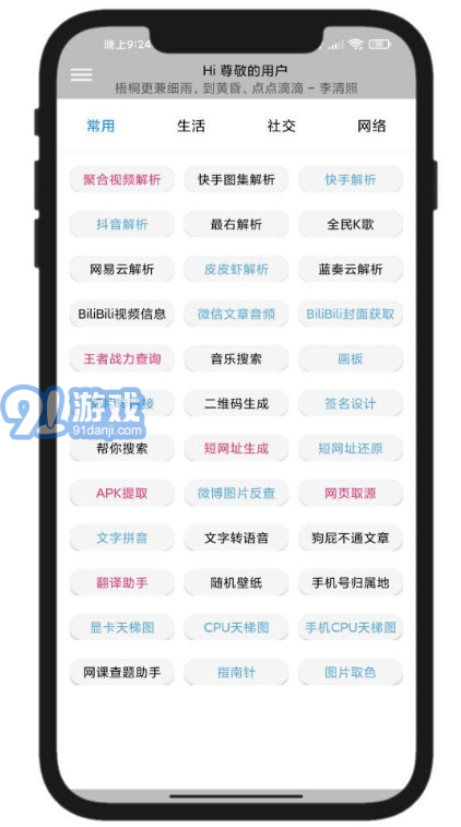 Elve助手4