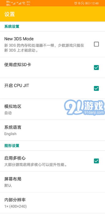 citra模擬器mmj版4