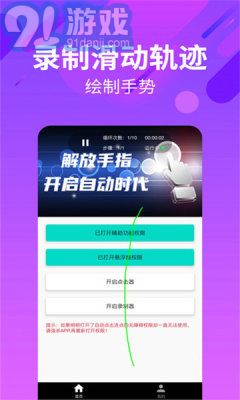 自動連招輔助器小米2