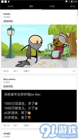 煎蛋3