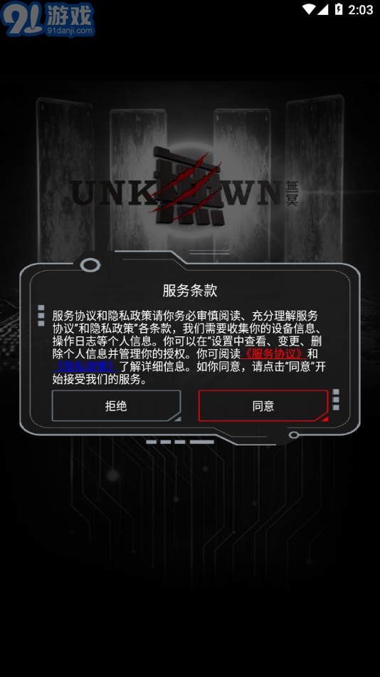 無(wú)冥智能1