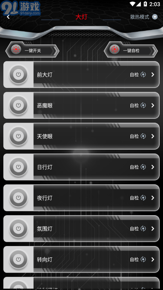無(wú)冥智能2
