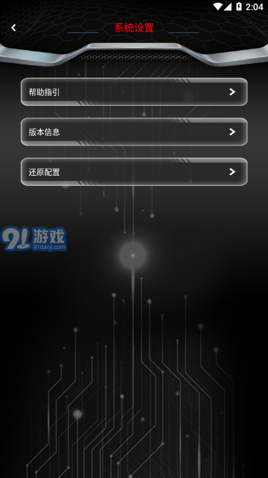 無(wú)冥智能3
