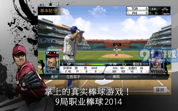 9局職業(yè)棒球20143