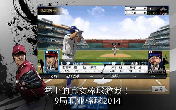 9局職業(yè)棒球20144
