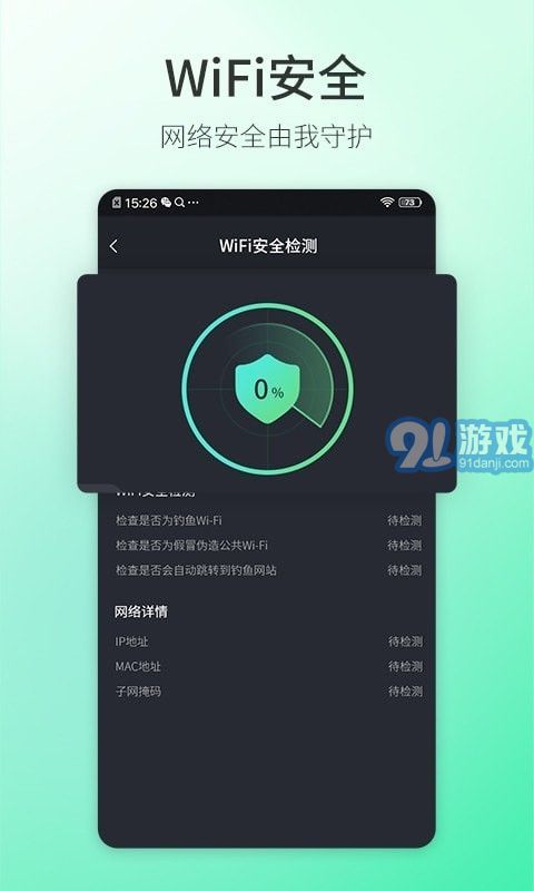 5G測速大師5