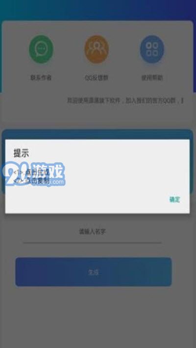 豎立昵稱生成1
