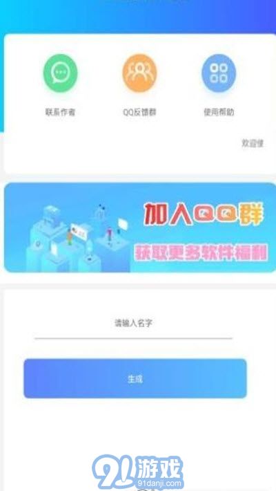豎立昵稱生成2