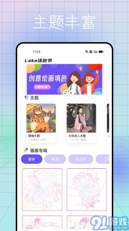 熊貓繪畫書屋2