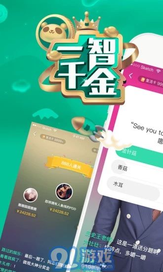 熊貓TV1