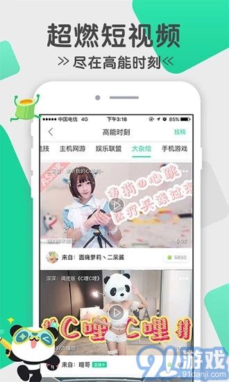 熊貓TV2