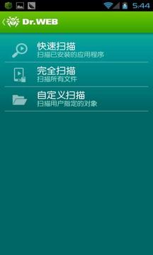 Dr.Web反病毒手機基本保護2