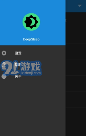 DeepSleep2