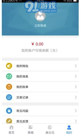 焦作行安卓版1