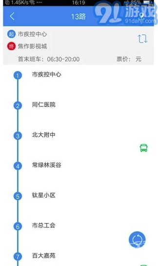 焦作行安卓版2