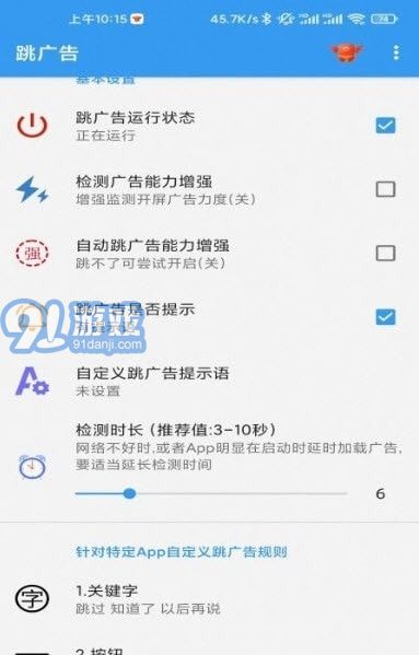 秒啟動(dòng)2