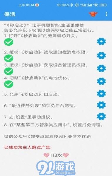 秒啟動(dòng)3