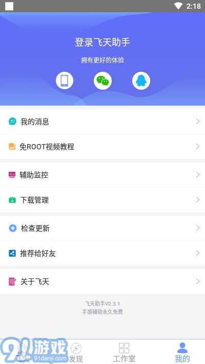 天涯明月刀輔助2