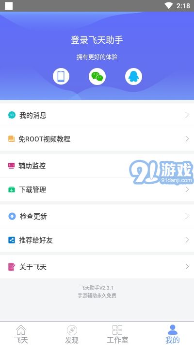 天涯明月刀輔助4