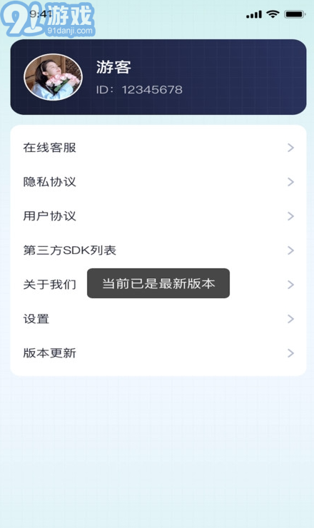 熊貓愛掃描2