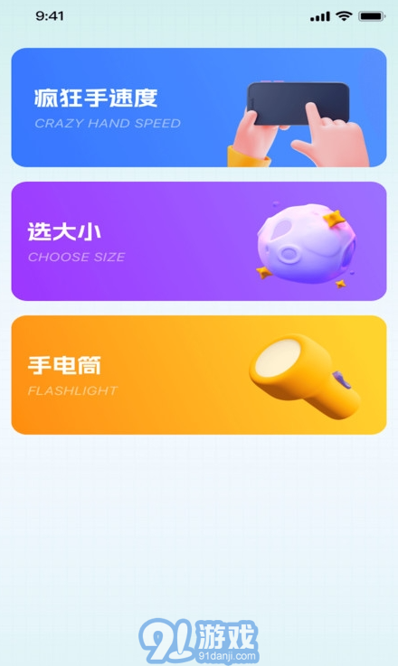熊貓愛掃描3