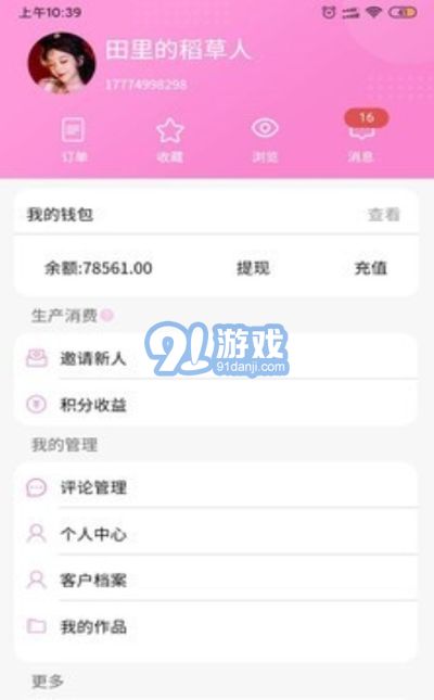 愛做頭發(fā)1