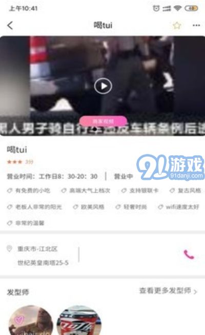 愛做頭發(fā)2