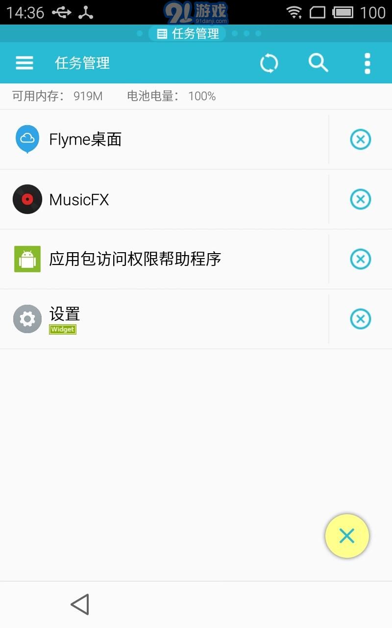 ES任務(wù)管理器2