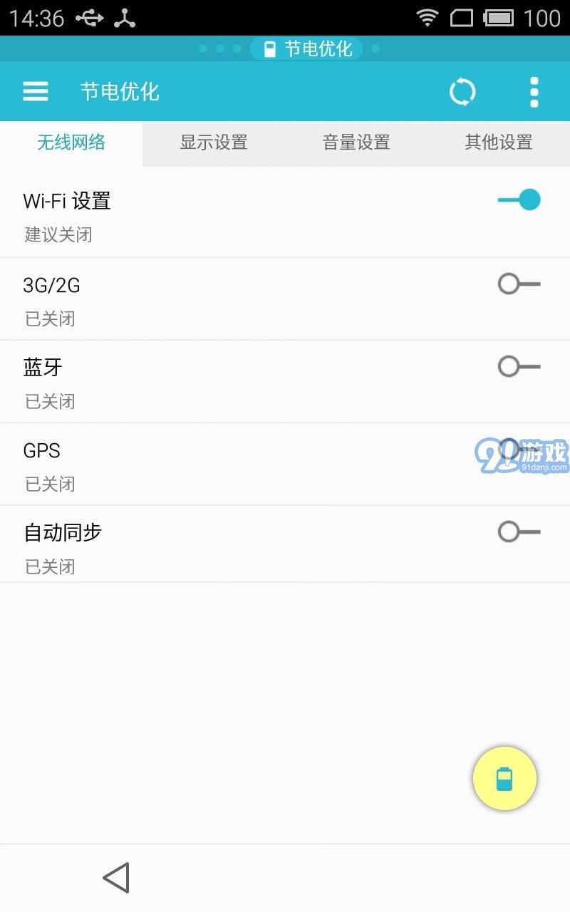 ES任務(wù)管理器4