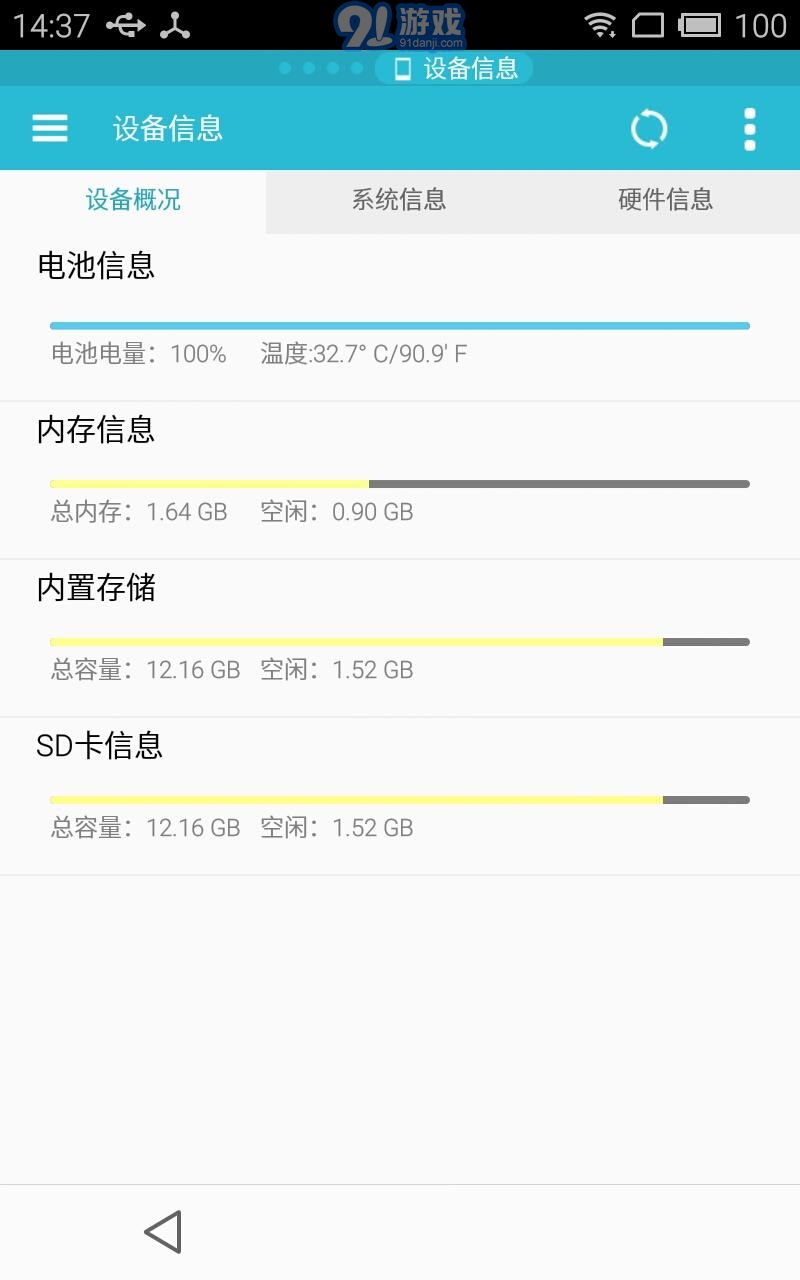 ES任務(wù)管理器5