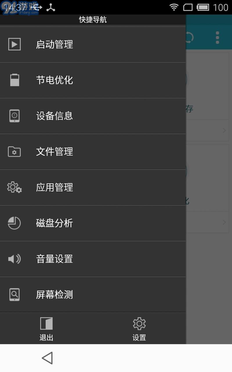 ES任務(wù)管理器6