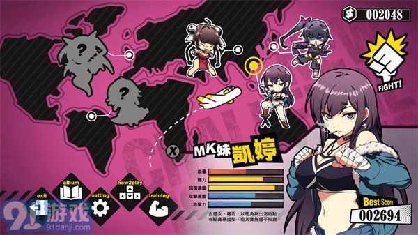 女拳主義fist免費(fèi)版4