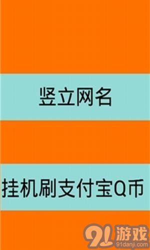 豎立網(wǎng)名生成器1