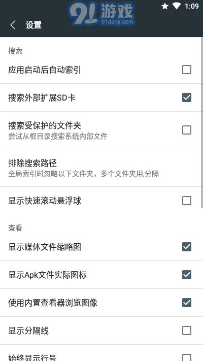 AnySearch手機(jī)全局文件搜索3