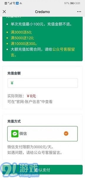 Credamo見數(shù)安卓版1