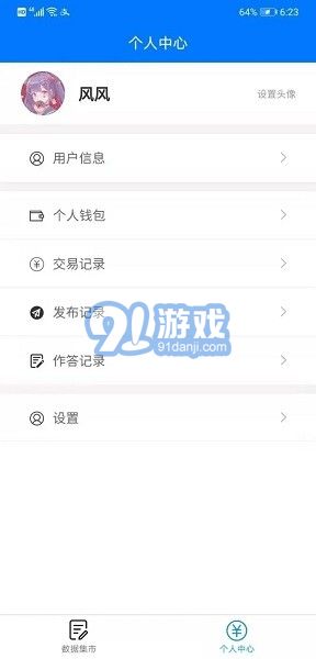 Credamo見數(shù)安卓版2