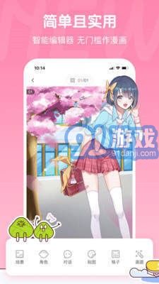 bomtoon漫畫2