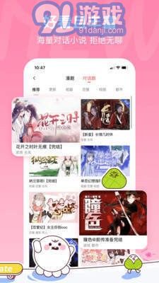 bomtoon漫畫3