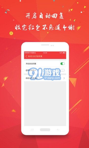 2021全自動(dòng)微信搶紅包神器1